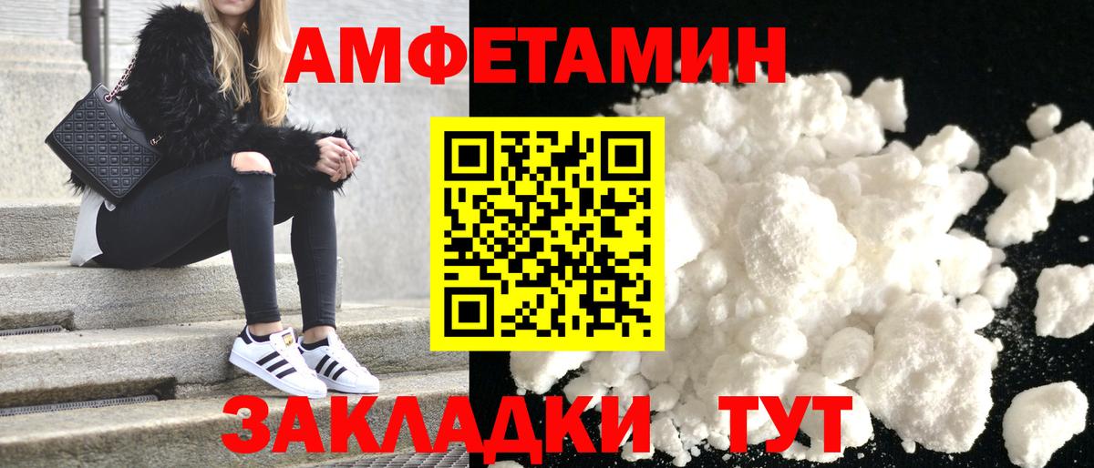 АМФЕТАМИН  Вход с VPN  Камышлов  АМФЕТАМИН 97% 