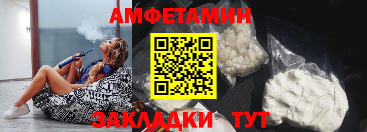 АМФ Розовый Камышлов