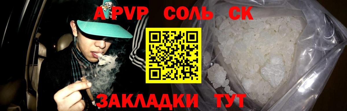 Камышлов  Alfa_PVP мука  купить   Вход с VPN 