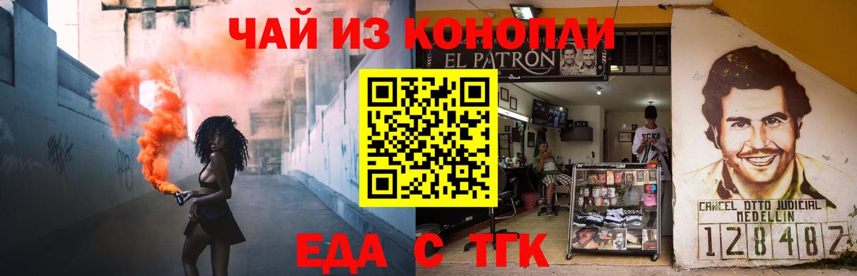 Камышлов  Cannafood конопля  Вход с VPN 