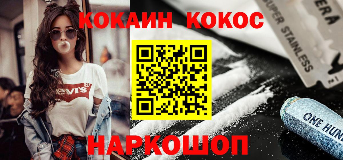 Камышлов  Кокаин Эквадор  Вход с VPN  КОКАИН  что такое наркотик  Кокаин Перу 