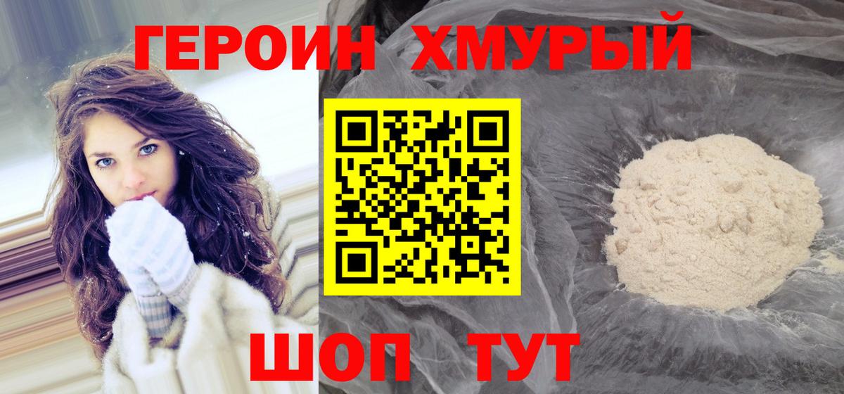 Камышлов  Героин VHQ  Героин  Вход с VPN 