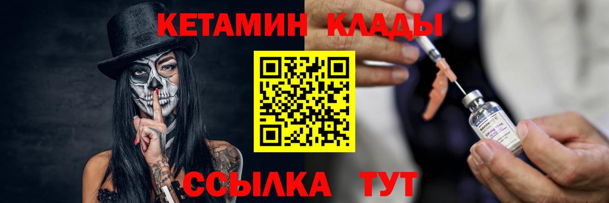 Кетамин ketamine  Вход с VPN  МЕГА зеркало  Камышлов 