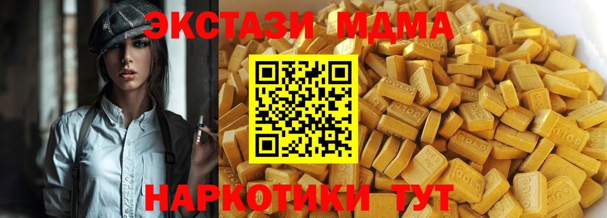 Камышлов  MDMA кристаллы  Вход с VPN  MDMA кристаллы 