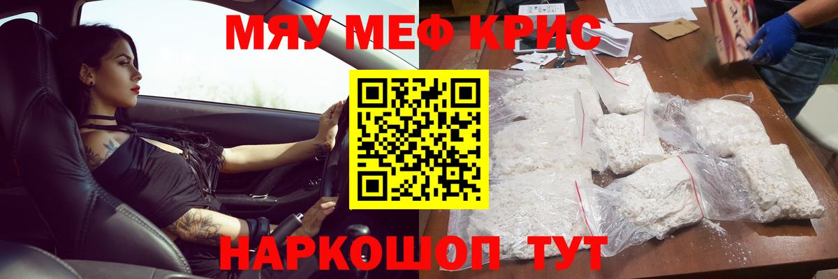 ГЕРОИН  Вход с VPN  Меф МЯУ МЯУ   Канабис  Кокаин  ТГК  ГАШ  Камышлов  ГАШ 