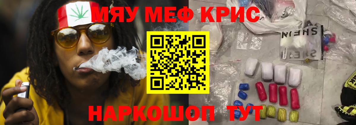 Мефедрон кристаллы  Вход с VPN  Камышлов  МЕФ мука 