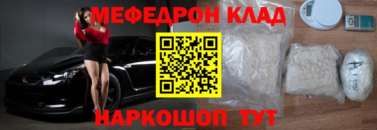 Меф мука Камышлов