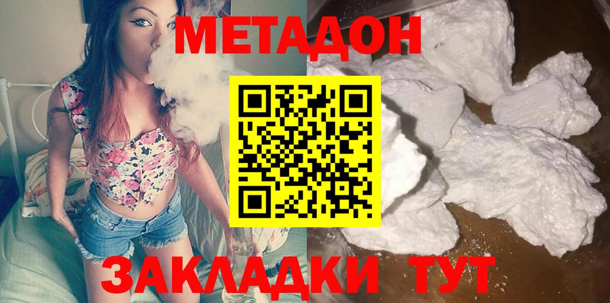 МЕТАДОН VHQ Камышлов