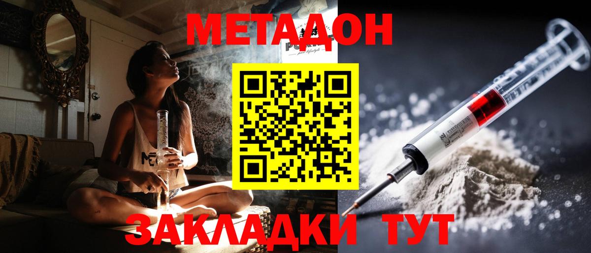 Камышлов  МЕТАДОН белоснежный  Вход с VPN 