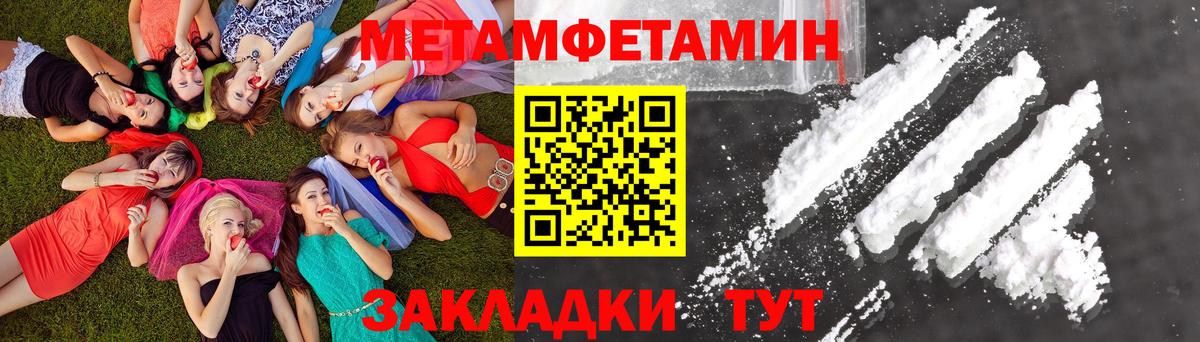 Метамфетамин Methamphetamine  Вход с VPN  Камышлов  Метамфетамин Methamphetamine 