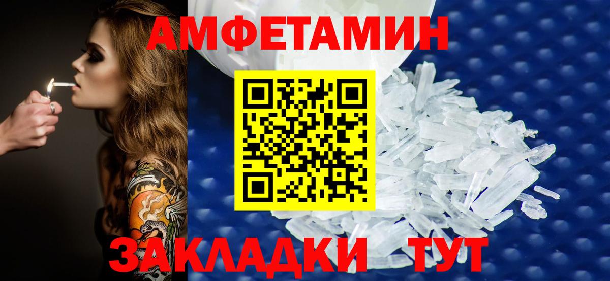 МЕТАМФЕТАМИН пудра Камышлов