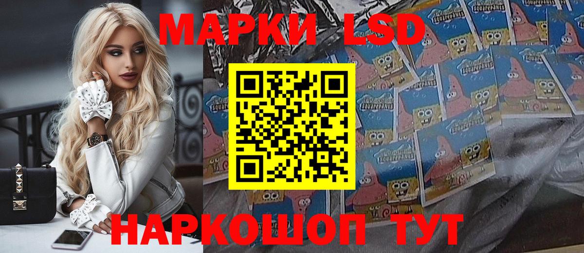 Наркотические марки 1,8мг Камышлов