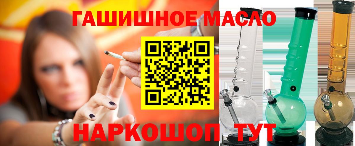 купить закладку  Вход с VPN  Камышлов  ТГК концентрат  Дистиллят ТГК гашишное масло 